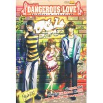 สูตรรักอันตราย วายร้ายตัวแสบ (Dangerous Love)