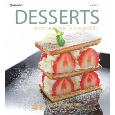 DESSERTS ของหวานสไตล์ยุโรปและอเมริกัน