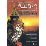 ราชบัลลังก์พม่า วาระสุดท้ายแห่งระบบกษัตริย์