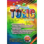 พิชิตข้อสอบ Redesigned TOEIC (Parts V-VII)