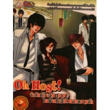 Oh Host! จำกัดหัวใจอันตรายในพื้นที่เสี่ยงตายตวามรัก