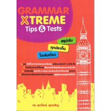 Grammar Xtreme Tips & Tests