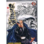 นูระ หลานจอมภูต เล่ม 01