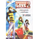 สูตรรักอันตราย วายร้ายเฟรชชี่ (Dangerous Love 2)