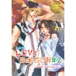 sarin Love season#2