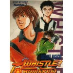 Whistle ไอ้หนูแข้งทอง 07