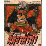 นินจาคาถา โอ้โฮเฮะ นารูโตะ เล่ม 03 (ปกเก่า)