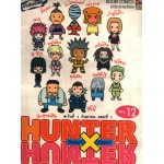 hunterXhunterฮันเตอร์Xฮันเตอร์ 12