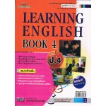 Learning English Book 4  ชั้น ป. 4    