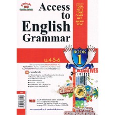 Access to English Grammar Book 1 รศ.อรสา