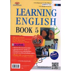 Learning English Book 5  ชั้น ป. 5   