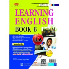 Learning English Book 6 ป.6 + เฉลย