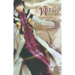 Wind With Voices พันธกิจเทวทูต เล่ม 05 (Shui Quan)