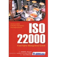ISO22000 Food Safety Management