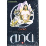 ฌาน