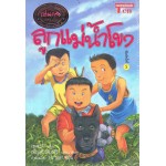 ลูกแม่น้ำโขง