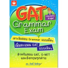 GAT Grammar Exam 