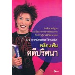 พลิกแฟ้ม คดีปริศนา