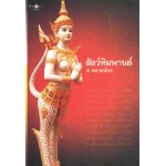 สัตว์หิมพานต์ (พิมพ์คำ)