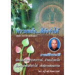 ความหลัง...ที่ยังจำได้