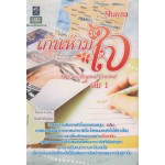เกินห้ามใจ (เล่ม 1-2)
