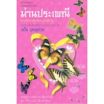 ม่านประเพณี