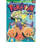POKEMON SPECIAL 04