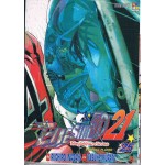 Eyeshield 21 ไอ้หนูไต้ฝุ่นมะกันบอล 25