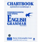 CHARTBOOK 2 สรุปหลักไวยากรณ์อังกฤษ (New Edition)
