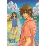 One & Only เธอคือที่หนึ่งของหัวใจ เล่ม 01 (Lim Eun Hee)