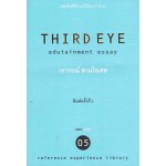 THIRD EYE 