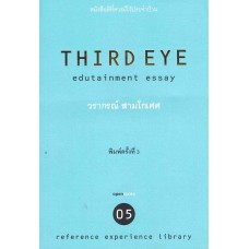 THIRD EYE 