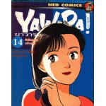 YAWARA ยาวาระ เล่ม 14