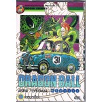 DRAGON BALL เล่ม 31 เซลบุกเงียบ