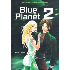 Blue Planet เล่ม 2