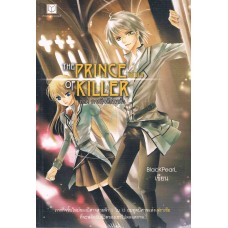 The Prince of Killer เล่ม 1
