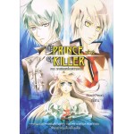 The Prince of Killer เล่ม 2