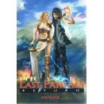 The Last Fantasy Return เล่ม 01 ภาค การกลับมาของไทโร