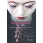 โรงรับจำนำหมายเลข 8