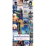 หนังสือดีในรอบศตวรรษ พ.2