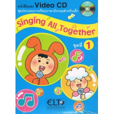 SINGING ALL TOGETHER 1 : BOOK + VIDEO CD