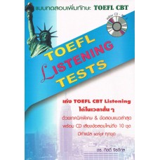 TOEFL LISTENING TESTS + AUDIO CD 