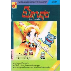 โน้ตขลุ่ย เล่ม 6