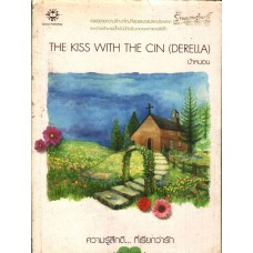 THE KISS WITH THE CIN(DERELLA)