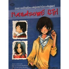 Handsome Girl รักหวานป่วนใจของหนุ่มหน้าใสกับยัยสุดเท่