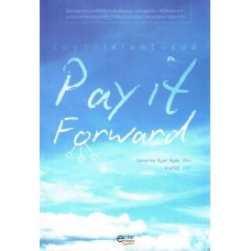 Pay it forward ร้อยรักให้โลกรื่นรมย์ (Catherine Ryan Hyde)
