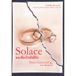 Solace ขอเพียงใจยังมีรัก (Nicci Gerrard)