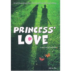 Princess’ Love ความรักของเจ้าหญิงน้อย (trix’za)
