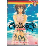 สาวพันธุ์สูบ AGHARTA เล่ม 04