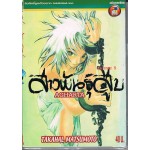 สาวพันธุ์สูบ AGHARTA เล่ม 05